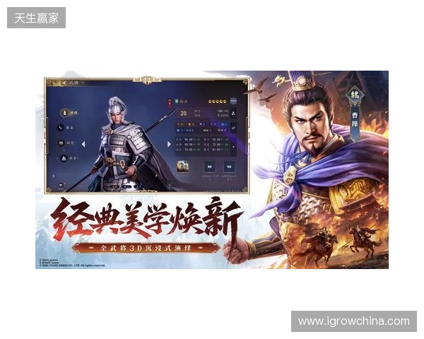 光荣特库摩正版授权《三国志:王道天下》今日首曝 全平台预约开启! 光荣特库摩正版授权《三国志:王道天下》今日首曝 全平台预约开启!